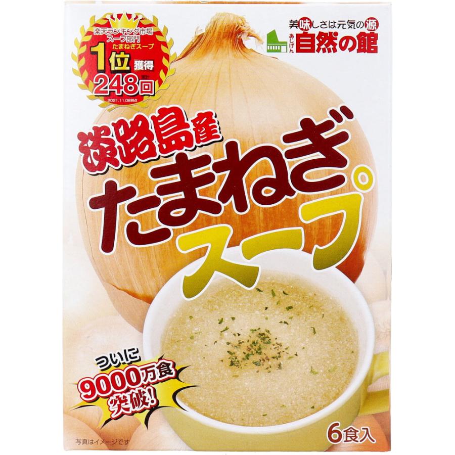 玉ねぎスープ 味源 淡路島産 たまねぎスープ 6食入 (K)