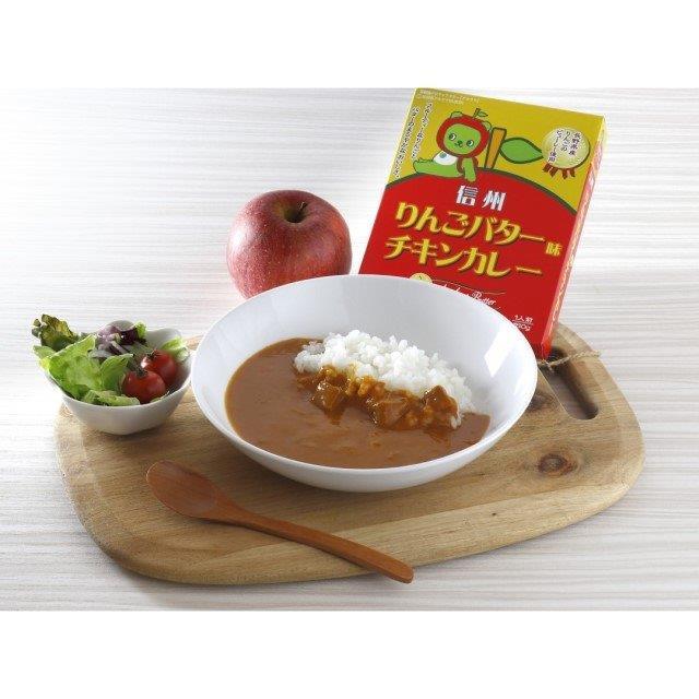 信州りんごバターチキンカレー180g ギフト プレゼント ご褒美 贈り物 贈答品送料無料