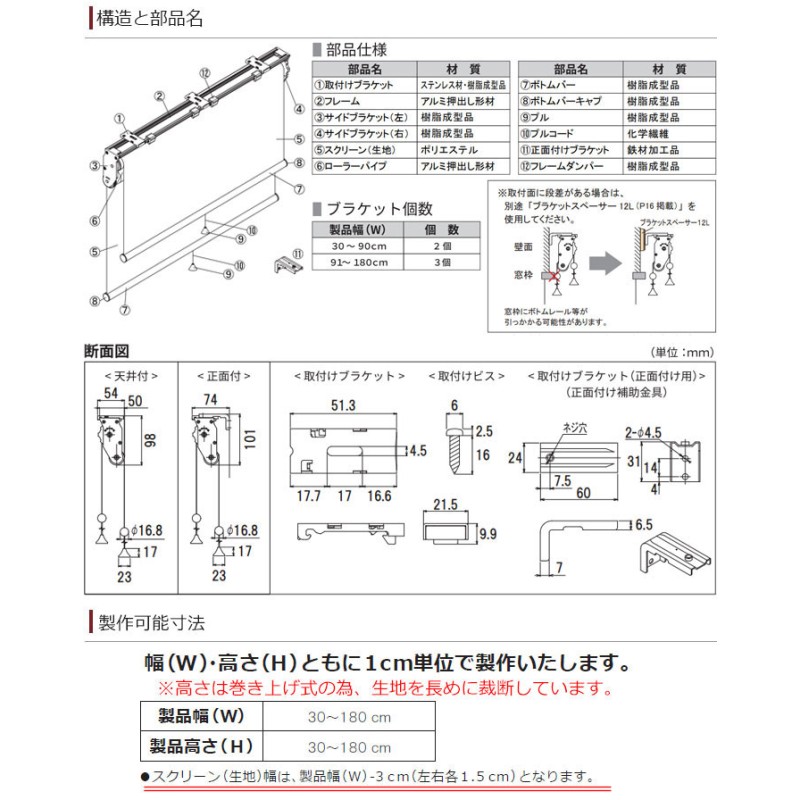 ダブルロールカーテン オーダー ロールスクリーン 無地＋シースルー