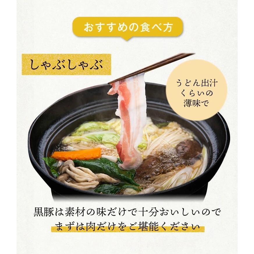 2023 お歳暮 肉 豚肉 黒豚 鹿児島 400g セット しゃぶしゃぶ すき焼き ロース200g バラ200g グルメ 送料無料