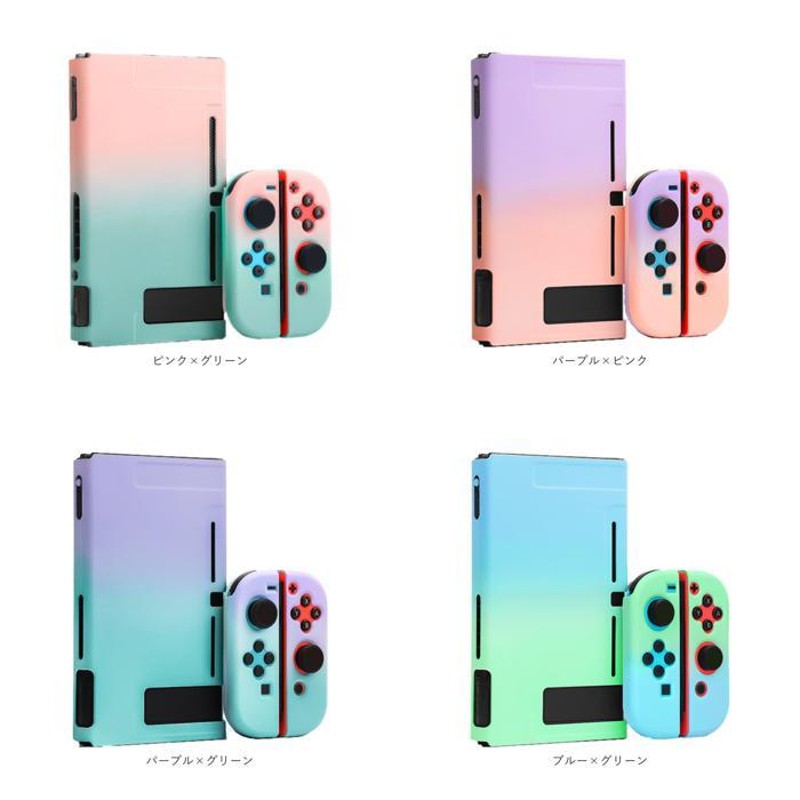 ☆ ブルー×グリーン 任天堂スイッチ カバー 通販 かわいい 専用カバー 可愛い ハード ニンテンドー nintendo- switch シンプル  取り外し | LINEショッピング