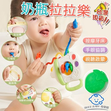 嬰幼兒抽抽樂玩具 手指精細拉拉樂 寶寶奶瓶抽抽樂 嬰兒益智玩具 嬰兒抽抽樂 早教6個月搖鈴 手抓奶瓶拉拉樂