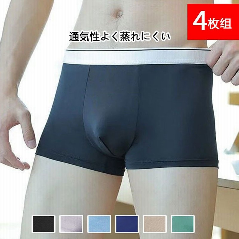 メンズ アンダーウェア まとめ買い 4枚セット 男性パンツ メンズ下着 ボクサーパンツ 透け感 高級感 蒸れにくい 立体 伸縮性 男性ショーツ 通販 Lineポイント最大0 5 Get Lineショッピング