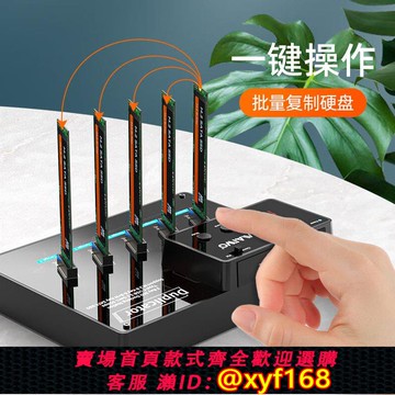 {可打統編 保固一年}麥沃（MAIWO）K3015M5M.2硬盤拷貝機M.2SATA協議固態一拖四復制五