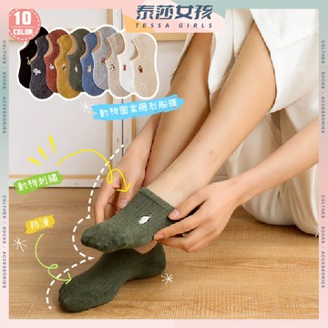 ⭕隔日到貨⭕動物圖案隱形船襪 棉襪 可愛襪 潮襪 動物圖案 短襪 文青襪 隱形襪 刺繡 船型襪 卡通圖案 透氣 防滑