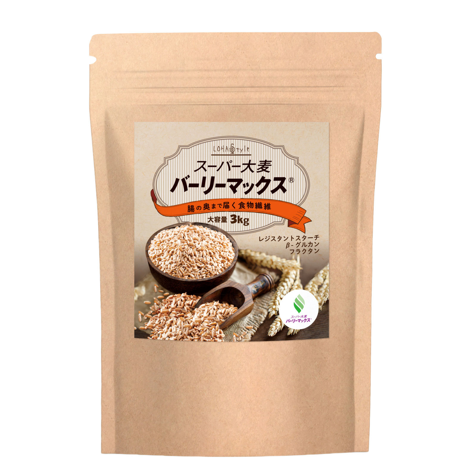 3kg　レジスタントスターチ　バーリーマックス　食物繊維がもち麦の2倍　もち麦　スーパー大麦　LINEショッピング