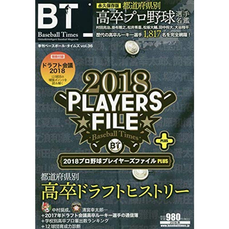 Baseball Times 2018年 11 月号 雑誌