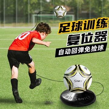 免運 可開票 限時下殺 台灣公司 足球訓練復位球兒童4號5號射門任意球復位器顛球訓練器裝備