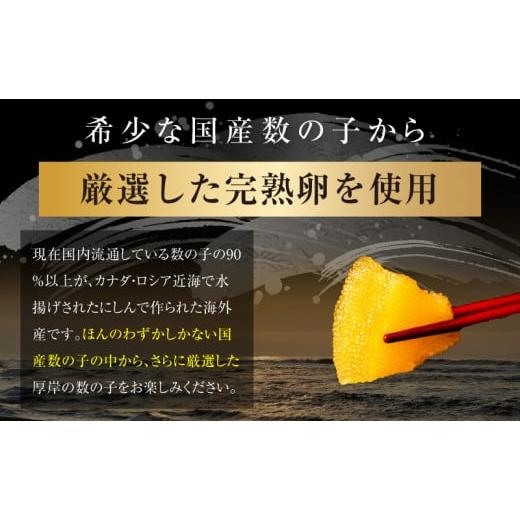 ふるさと納税 北海道 厚岸町 北海道厚岸産　訳あり　味付数の子（琥珀の月）ひとくちサイズ　250g×2パック [No.5863-0787]