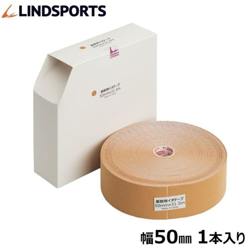 テーピング 業務用イオテープ キネシオロジーテープ テーピングテープ テーピング 幅50mm x 31.5m 1本 箱 LINDSPORTS リンドスポーツ 通販 LINEポイント最大0.5%GET | LINEショッピング テーピング 業務用イオテープ キネシオロジーテープ テーピングテープ テーピング 幅50mm x 31.5m 1本 箱 LINDSPORTS リンドスポーツ 通販 LINEポイント最大0.5%GET | LINEショッピング