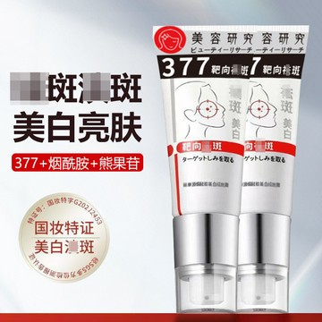 🔥臺灣出貨🔥377 斑 斑點 斑點霜 老年斑 曬斑 雀斑 肌膚暗沉 煙酰胺 熊果苷 敏感肌適用 小野