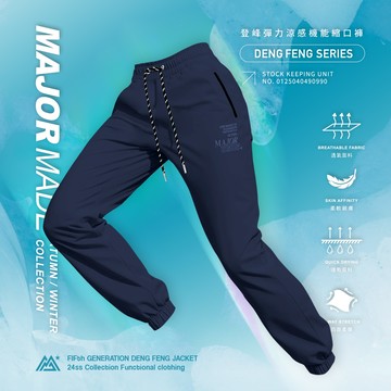 登峰細斜紋機能縮口褲