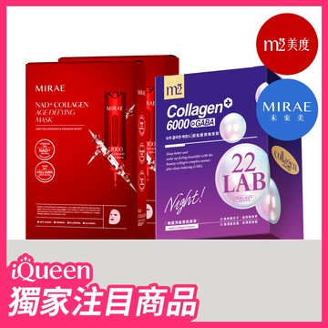 iQueen獨家【m2美度x未來美】超能膠原晚安飲(8入/盒)+NAD膠原逆齡面膜(3片/盒)x2