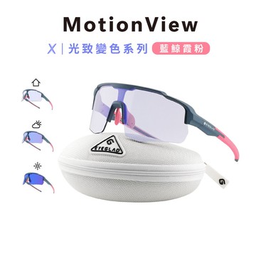 MotionView X | 光致變色運動太陽眼鏡 - 藍鯨霞粉