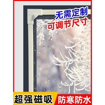 冬季磁吸保暖窗簾加厚家用門簾保溫擋風防風隔斷簾防寒自吸門簾子