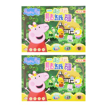 Peppa Pig 粉紅豬小妹 一起玩貼紙簿 同樂篇 2本 兒童益智貼紙遊戲書  京華出版有限公司