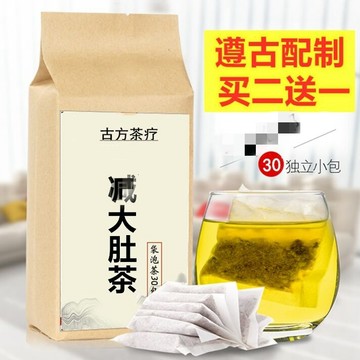 【買二送一】大肚茶山藥黃芪白芍山楂茯苓白術甘草丹參沙棘菊花 養生茶 養生茶包 茶 茶包