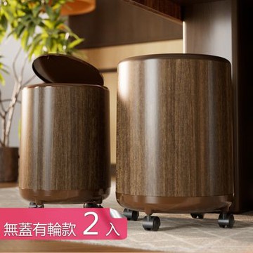 【荷生活】大口徑按壓開蓋式滑輪垃圾桶 仿木紋垃圾袋不外露圓形垃圾桶-無蓋有輪款2入組