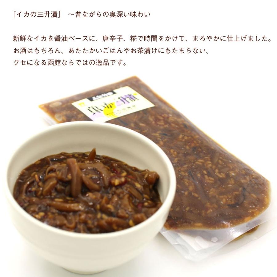 三升漬 いか 三升漬け 本場函館加工 270g イカの醤油漬け 糀でまろやか仕上げ ピリ辛イカのお惣菜 三升漬 いか 三升漬け