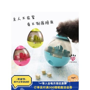 寵物艾米不倒翁漏食球泰迪金毛耐咬慢食器寵物狗用品益智喂食玩具