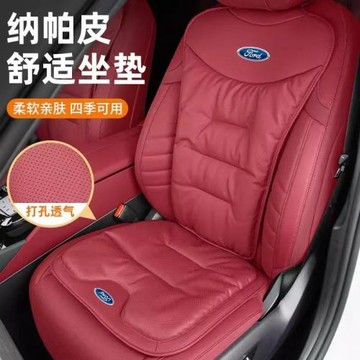 適用福特汽車座椅坐墊金牛座銳界蒙迪歐領界銳際探險者四季座椅墊