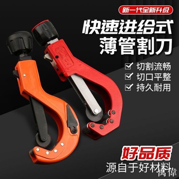 切管器 切管刀 裁管器 塑膠管 水管銅管鐵管鋼管切割 切管鉗 專業剪切 PPR水管剪刀鋁塑穿線管PE塑料熱熔管子切割管器