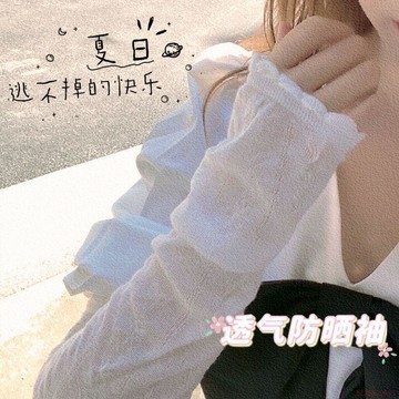 桃園出貨🍂夏季新款ins防曬袖學生軍訓寬鬆透氣輕薄護臂防紫外線百搭jk手袖