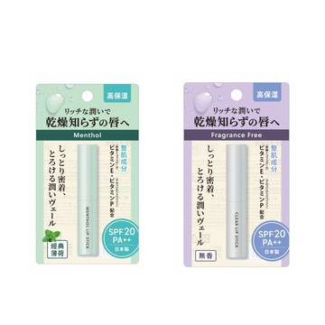 【日本近江】高保濕護唇膏(薄荷/無香)SPF20PA++