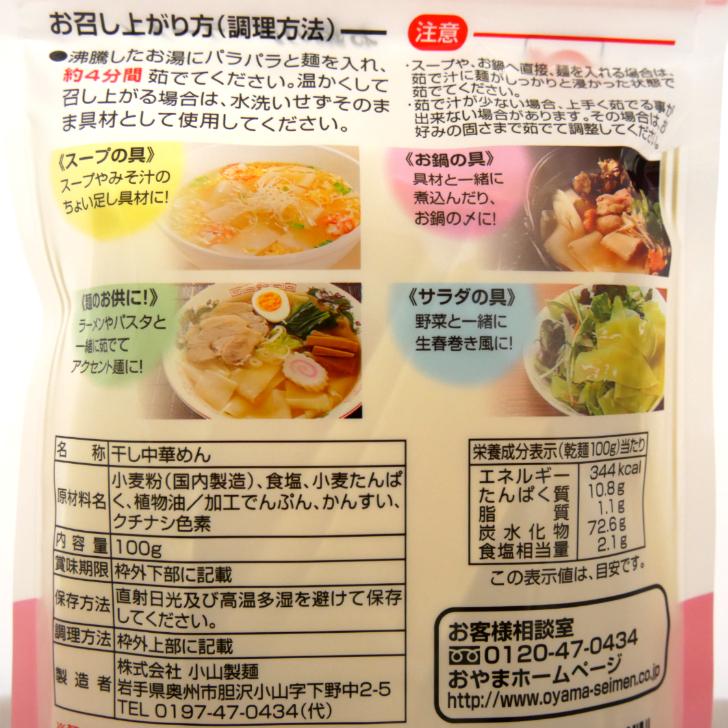 ワンタン 2袋セット わんたん わんたん麺 ワンタン麺 ワンタンメン 雲呑 ワンタンラーメン らーめん 中華平めん お鍋の〆 幅広めん 乾麺 幅広中華めん