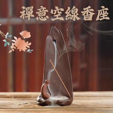 現貨⚡️隔日到貨💯線香座 香插 禪意空 線香座 倒流香 插香座 +陶瓷款