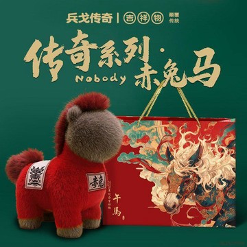 闆娘推薦🌈2026馬年吉祥物公仔玩偶娃娃毛絨玩具送兒童公司年會活動新年禮物