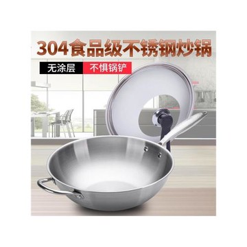 德國不粘鍋炒鍋家用304不銹鋼炒菜鍋電磁爐煤氣灶專用平底鍋鍋具