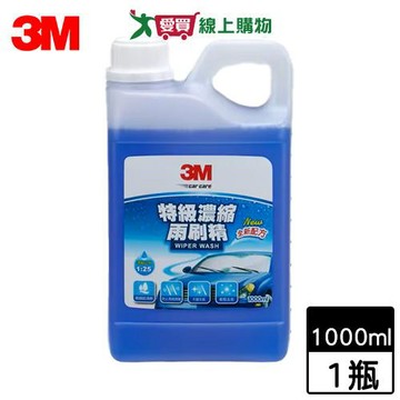 3M 特級濃縮雨刷精 油膜去除 潤滑雨刷 雨刷精【愛買】