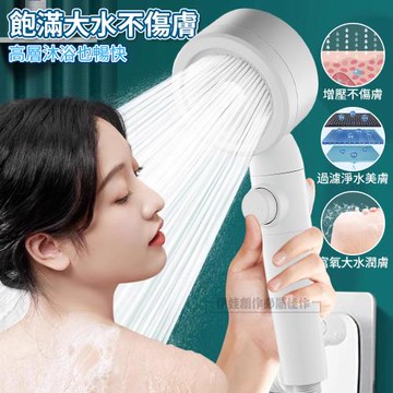 手持過濾除雜質增壓蓮蓬頭 浴室節水花灑 洗澡淋浴噴頭 附底座+1.5m水管