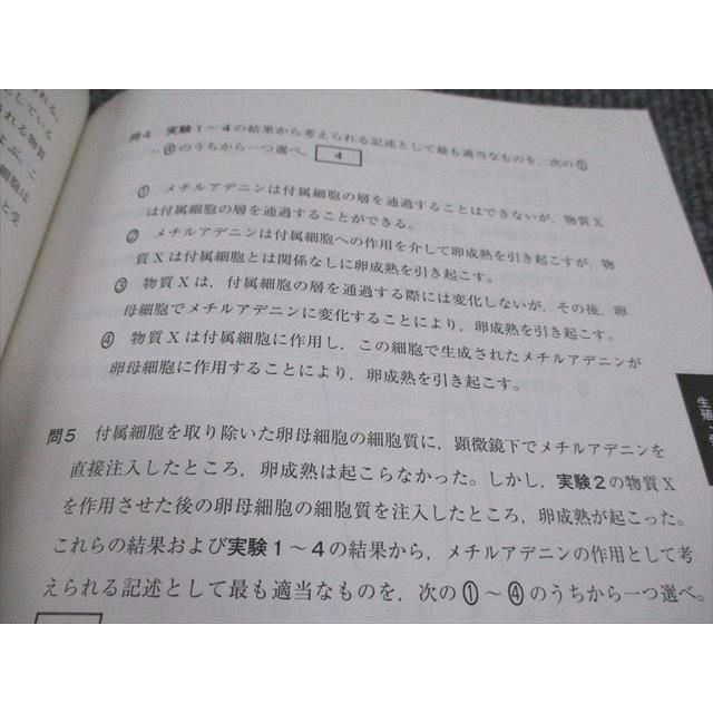 VG94-092 駿台文庫 センター試験 生物 単元別問題集 未使用 2015 問題 解答付計2冊 11m1B