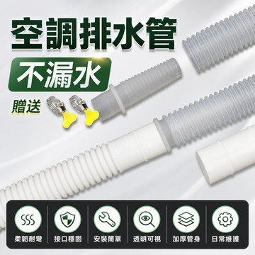 臺灣出貨⚡加厚空調排水管延長管出水管滴水管落水管加長直通接頭鏈接軟管子通用空調排水管延長管加長管室外機冷凝水滴水管落水管
