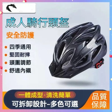 【台灣出貨】騎行頭盔 代駕外賣  一體成型頭盔 多孔透氣 超輕夏季 成人男女通用 超輕安全帽 大小可調節 戶外運動安全帽
