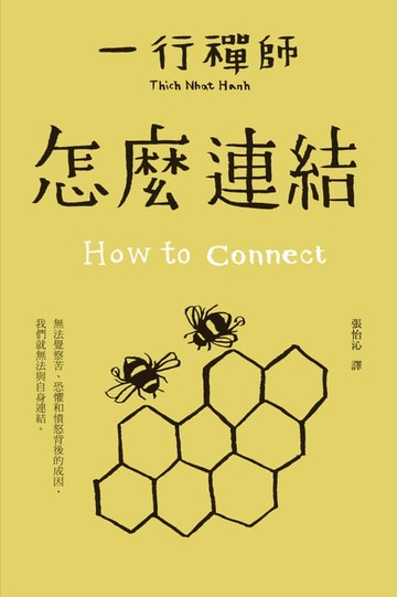 【電子書】怎麼連結