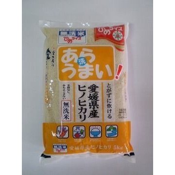 無洗米 あらうまい ヒノヒカリ １０ｋｇ(５ｋｇ×２袋) 令和５年愛媛県産精米