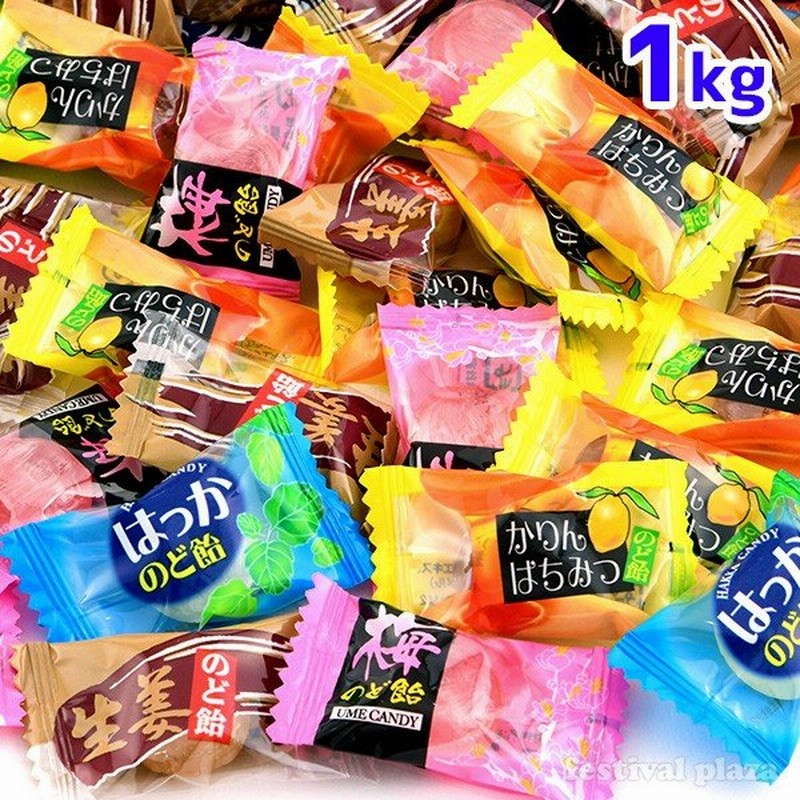 駄菓子 のど飴ミックス 1kg 約249個装入 18i27 子供会 景品 お祭り 縁日 お菓子 あめ アメ キャンディ のど 冬 風邪予防 通販 Lineポイント最大0 5 Get Lineショッピング