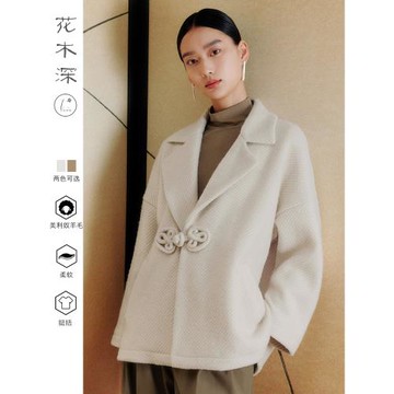 花木深毛呢西裝外套女春秋新款寬松改良中式盤扣上衣羊毛呢子大衣