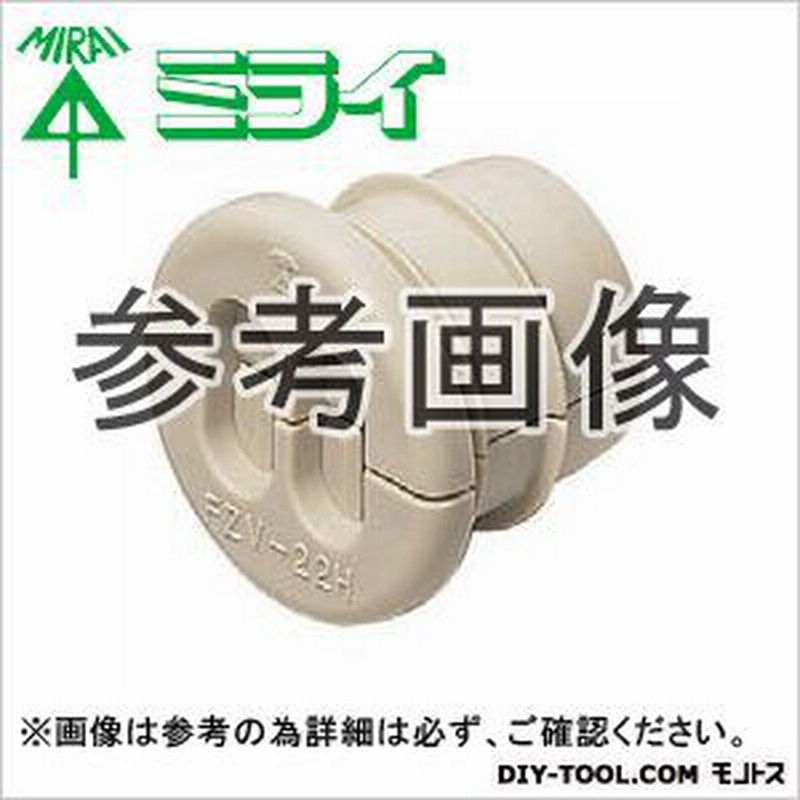 未来工業 Pf管 ブッシング 半割れタイプ Fzv 22hj 10ヶ 通販 Lineポイント最大1 0 Get Lineショッピング