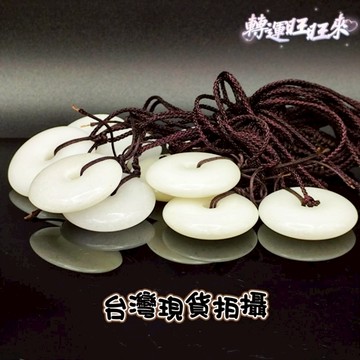 【台灣現貨】白色 瑪瑙 平安扣 轉運 開運 招財 同心圓 擺件 好運 天然 招人緣 桃花 礦石 靈招 飾品 吊飾