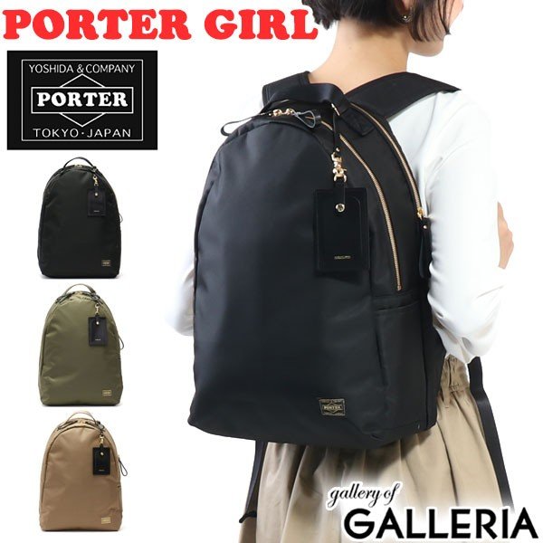 吉田カバン ポーターガール リュック シア Porter Girl Shea デイパック Daypack レディース 871 通販 Lineポイント最大0 5 Get Lineショッピング