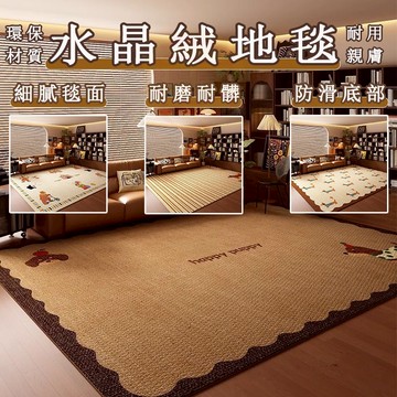 地毯 地墊 滿鋪客廳地毯地墊 防滑耐髒地毯 床邊地毯地墊 臥室地毯地墊 大地毯 家用客廳地毯 地板保護墊 減噪降噪地墊