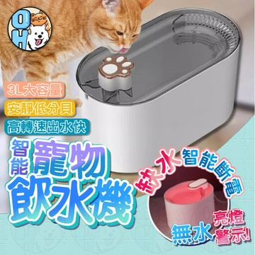 【歐豆K】貓咪飲水機 智能斷電飲水機 寵物飲水機 貓狗智能飲水機 貓飲水機 過濾飲水機 寵物餵水器 貓咪飲水器
