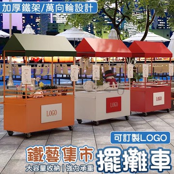 【攤車】可開發票 免運費 攤位架 移動攤車 鐵藝花車 擺攤車 餐車 手推攤車 夜市攤車 可訂製logo 好看的攤車