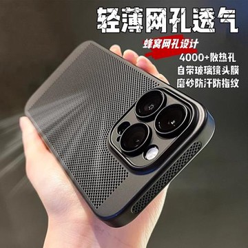 適用蘋果17promax手機殼彩繪新款iPhone16pro網格散熱透氣15全包超薄14磨砂高級感自帶鏡頭膜17pro防摔保護套
