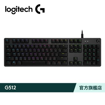 Logitech G 羅技 G512 CARBON RGB 機械遊戲鍵盤