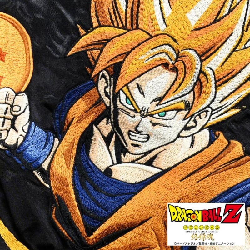 ドラゴンボールZ DRAGON BALL 絡繰魂 スカジャン ゴクウ 孫悟空 